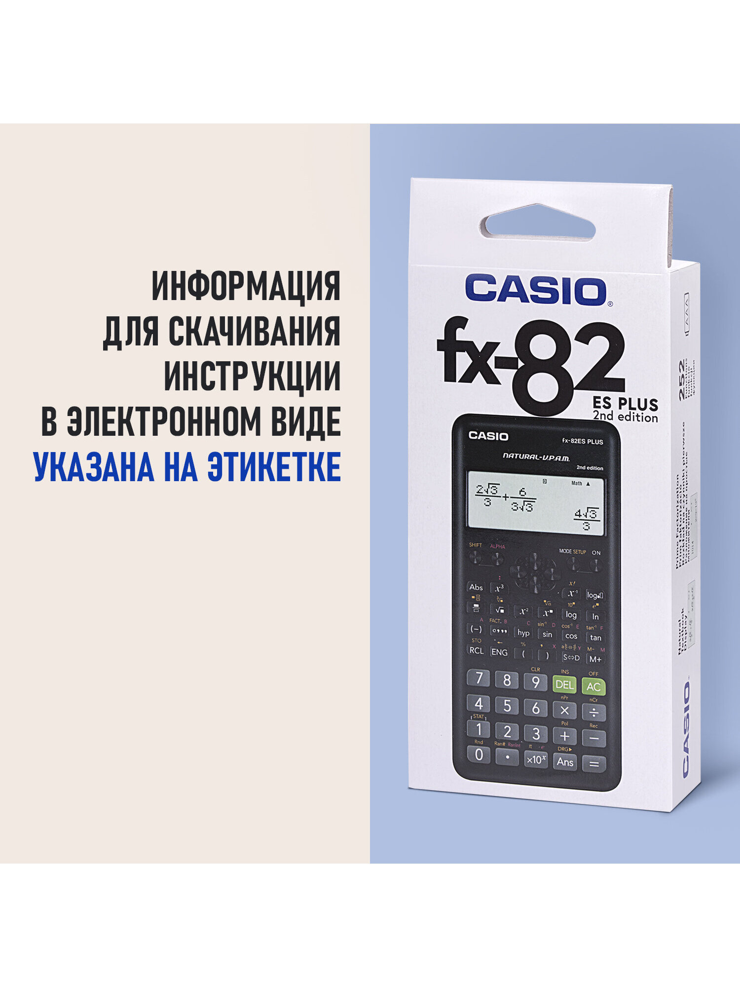 Калькулятор Casio инженерный, для ЕГЭ - фото 2