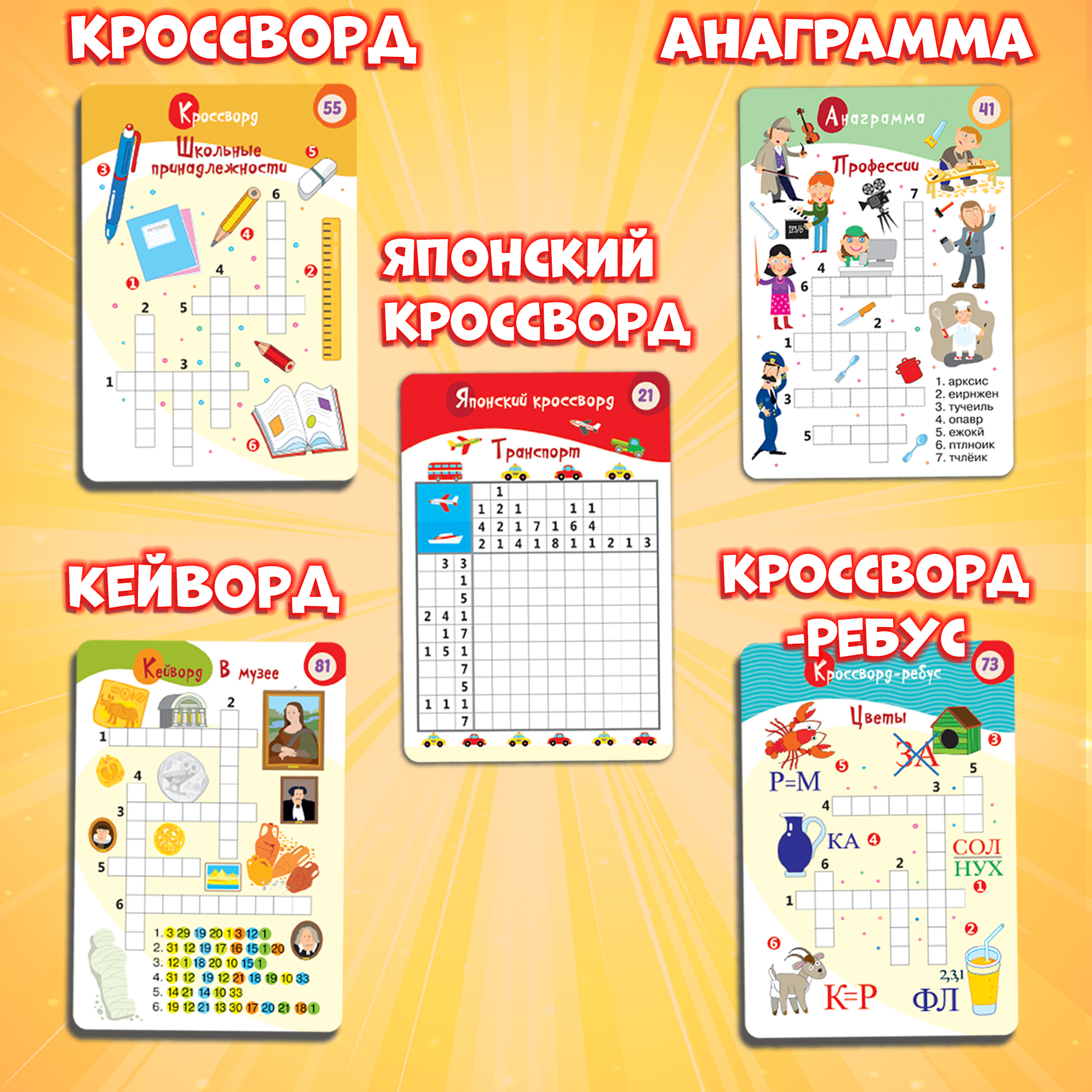 Настольная игра Дрофа-Медиа Карточная - фото 3