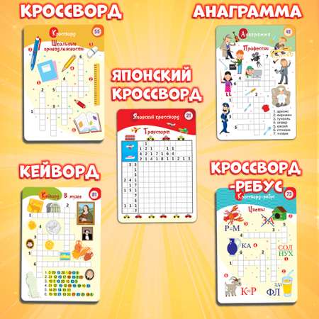 Настольная игра Дрофа-Медиа Карточная