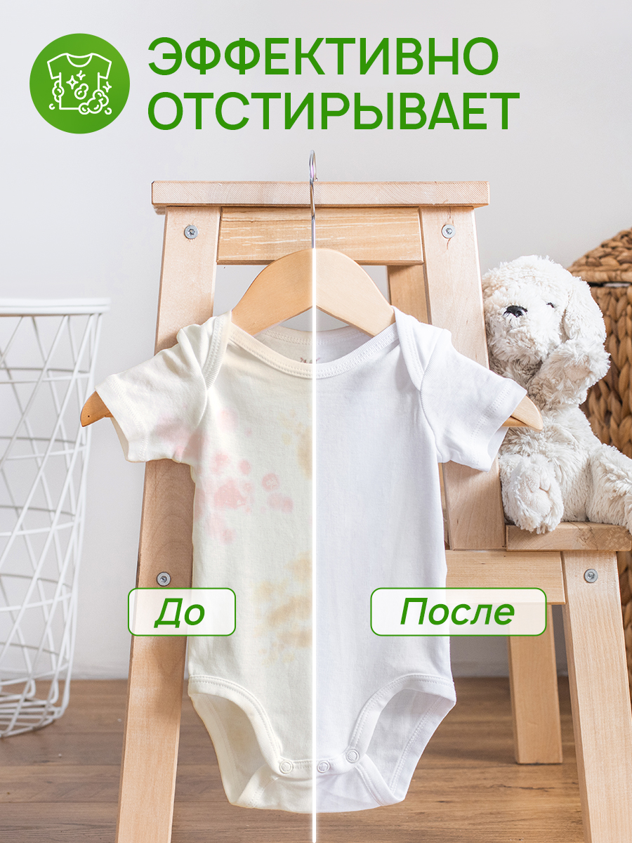 Гель для стирки детского белья SEPTIVIT Без запаха 5л - фото 7