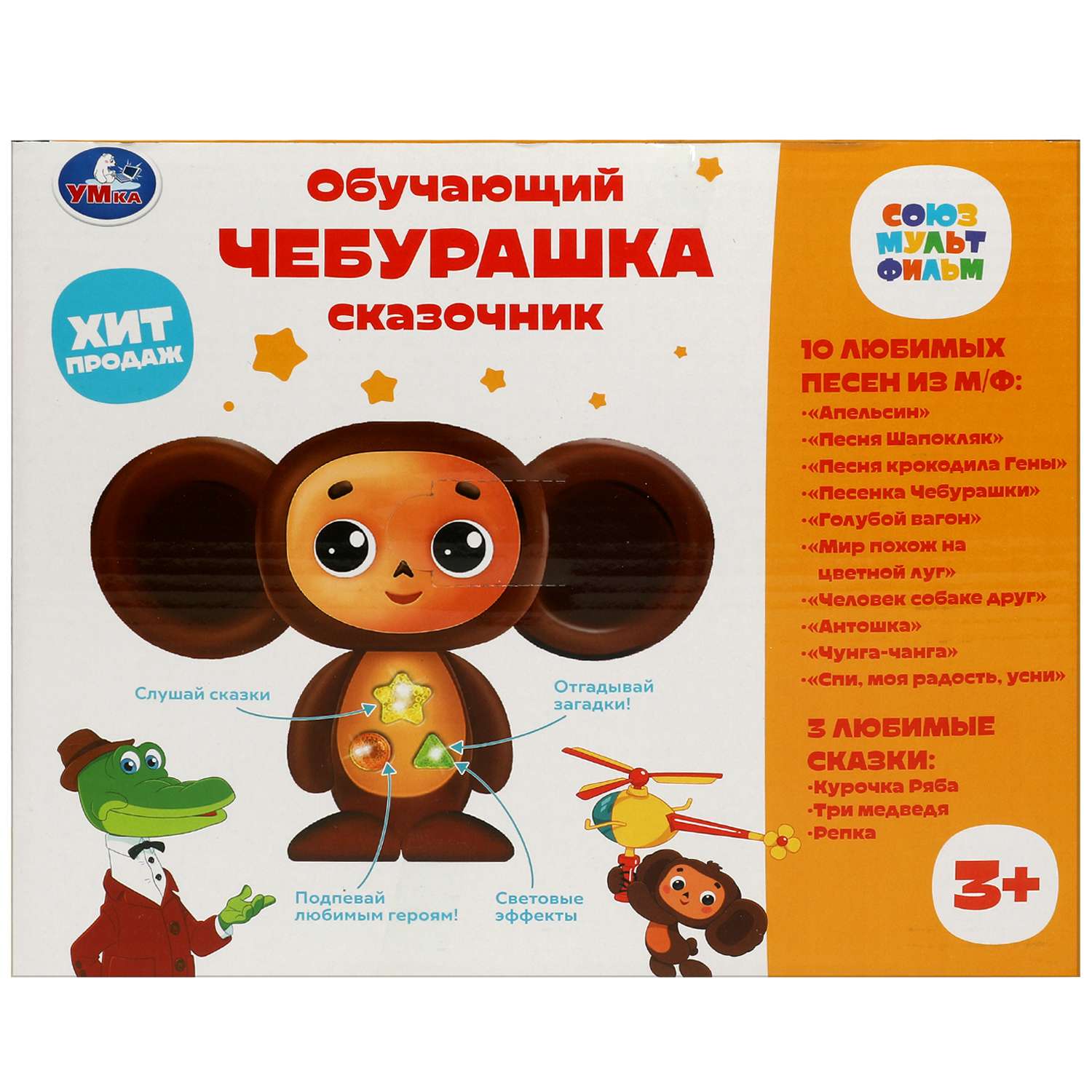 Игрушка УМка - фото 5