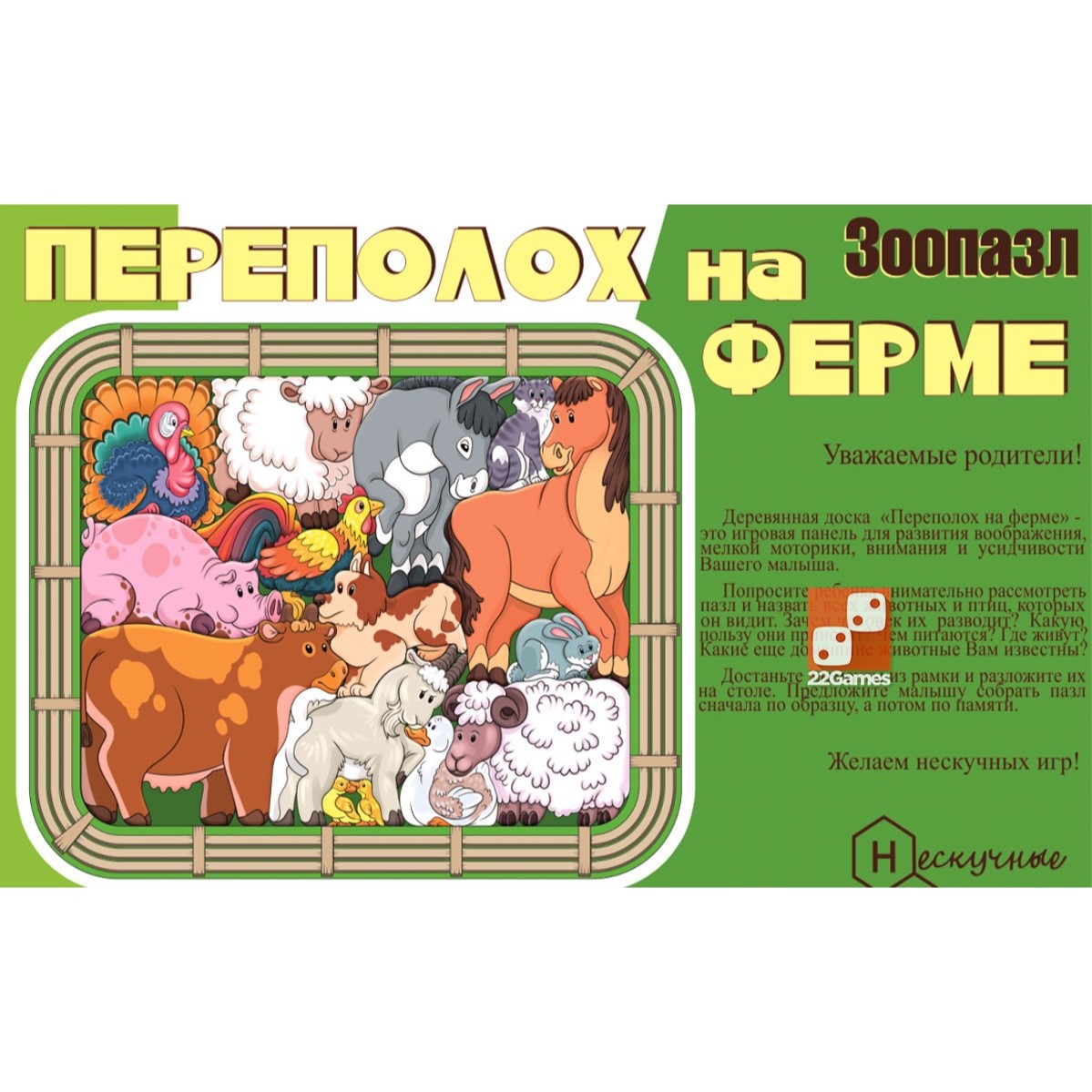 Пазл Нескучные игры деревянный - фото 6