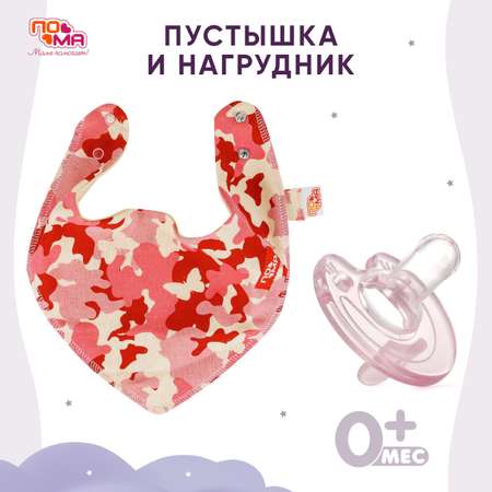 Нагрудник Пома текстиль 1 шт.
