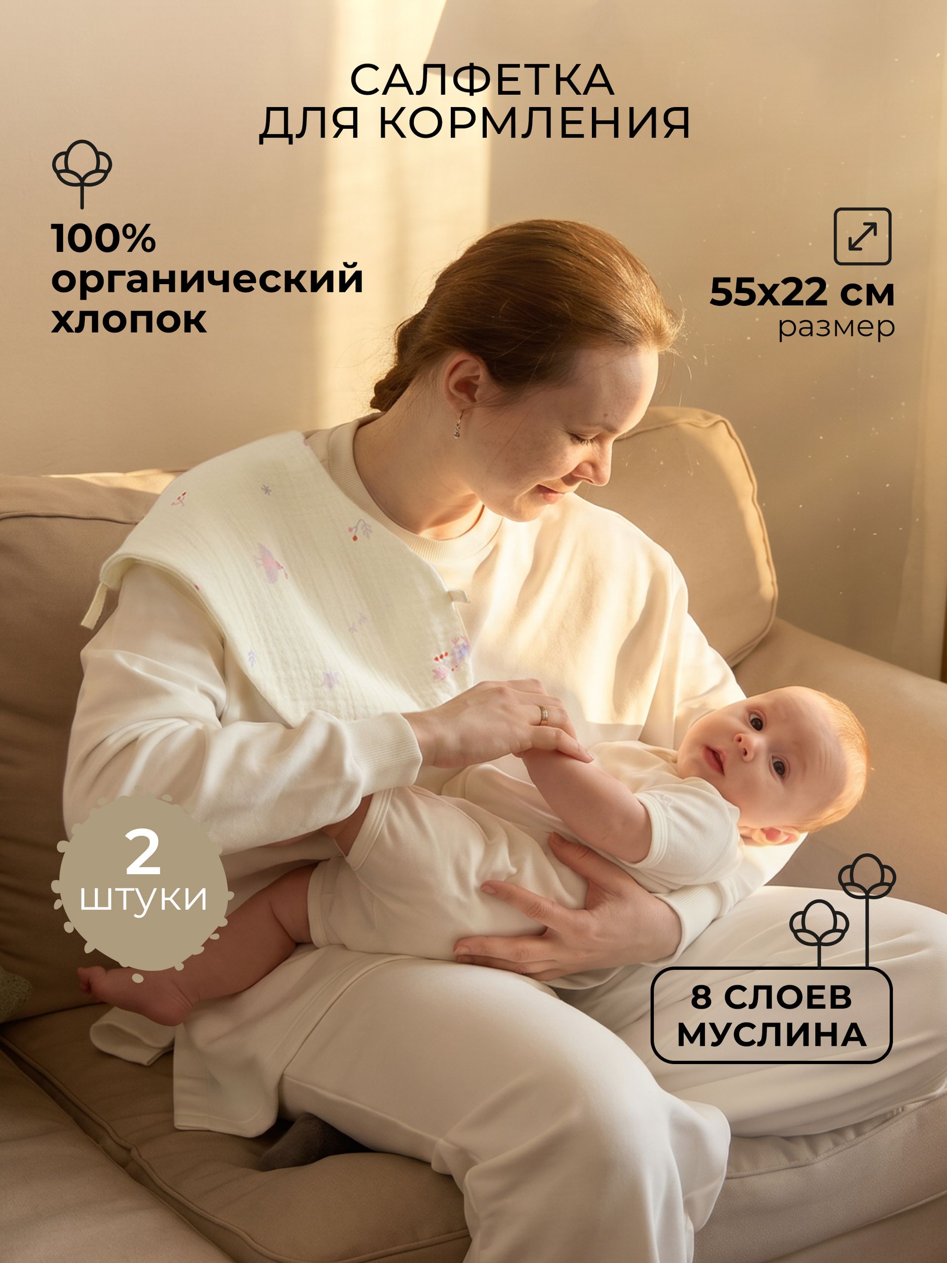 Нагрудник BUBA KIDS текстиль 2 шт. - фото 2