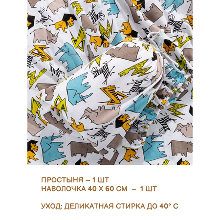 Комплект простыня и наволочка Sofi de Marko Baby №14