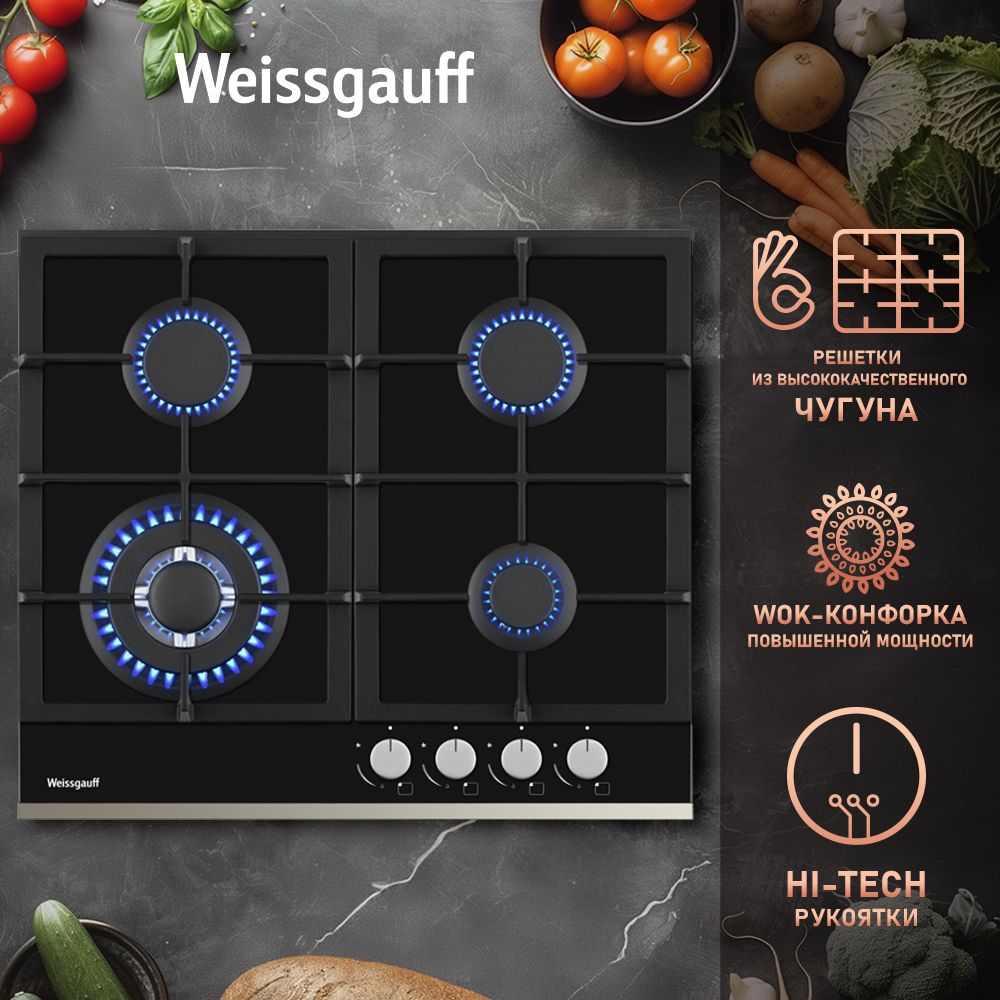 Варочная панель WEISSGAUFF Газовая панель HGG 645 BGXB - фото 5