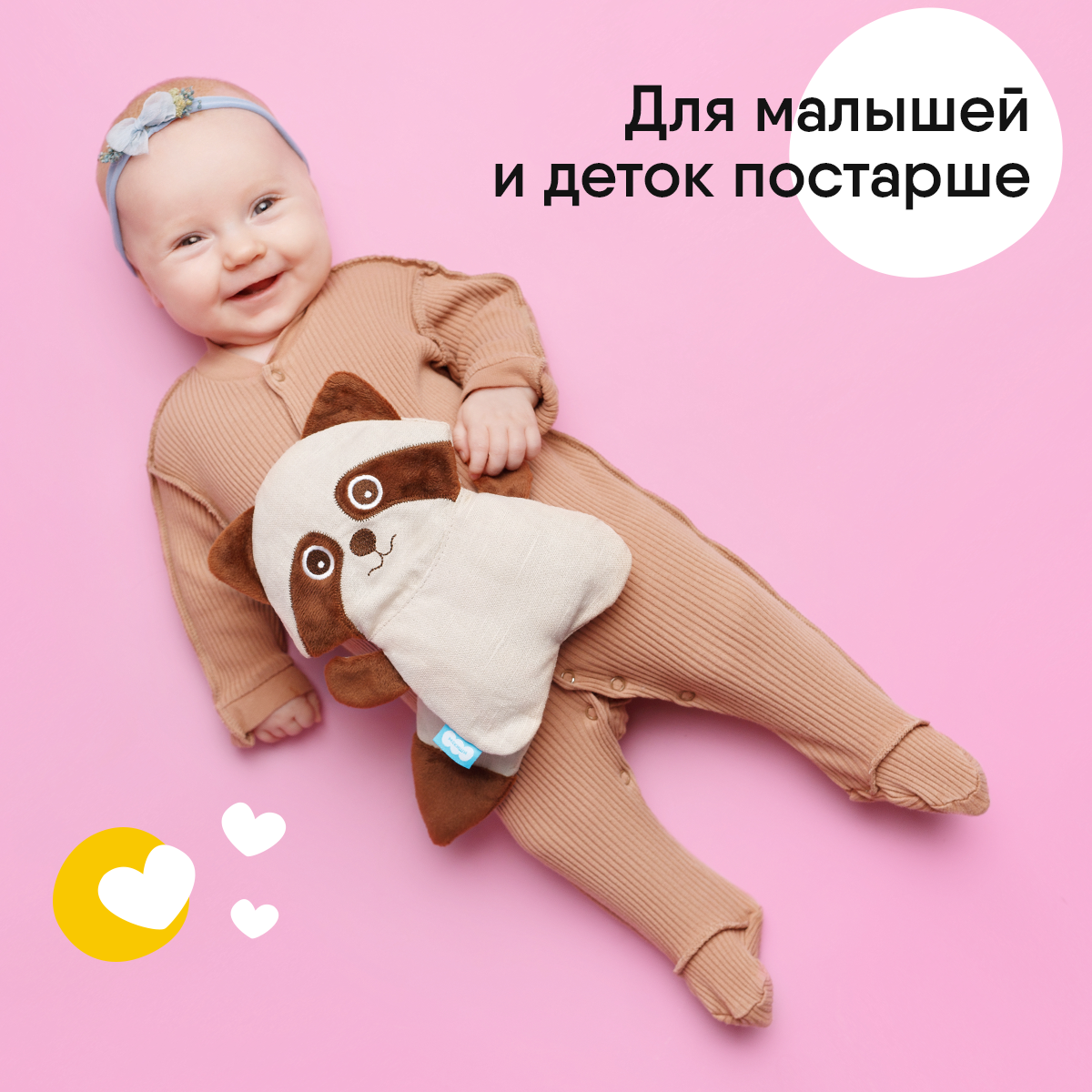 Игрушка-грелка Мякиши детская с вишнёвыми косточками Енот для новорождённых от коликов - фото 10