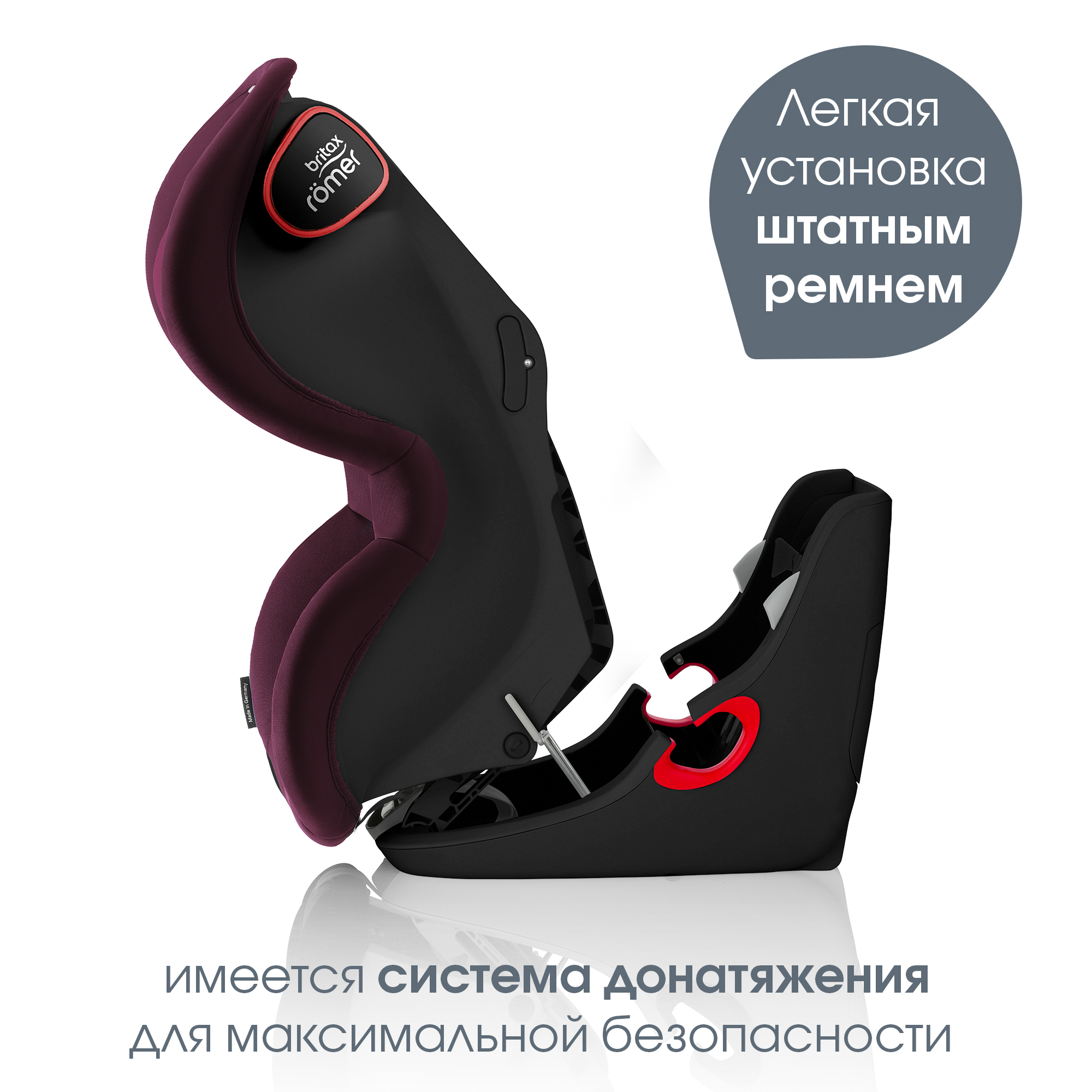 Автокресло Britax Roemer King Burgundy Red 1 (9-18 кг) - фото 5