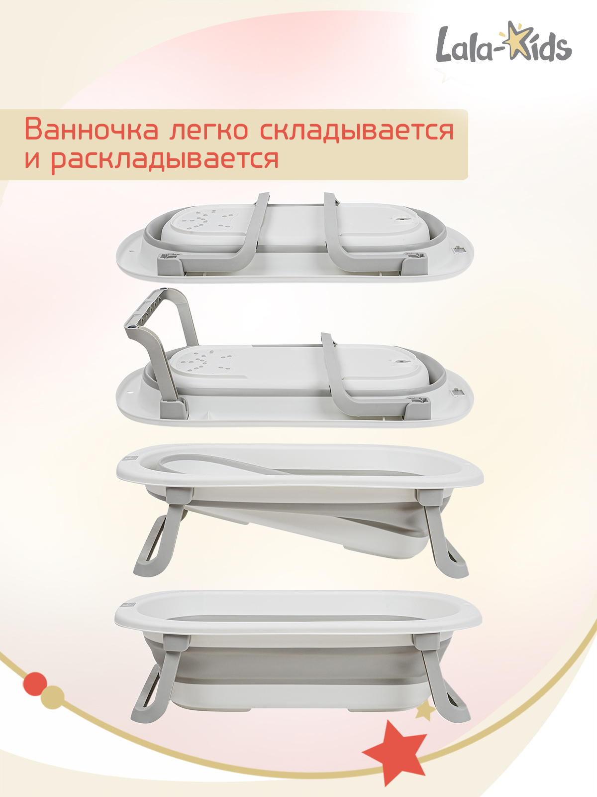 Складная ванночка для купания LaLa-Kids с термометром складным ковшом и матрасиком в комплекте - фото 7