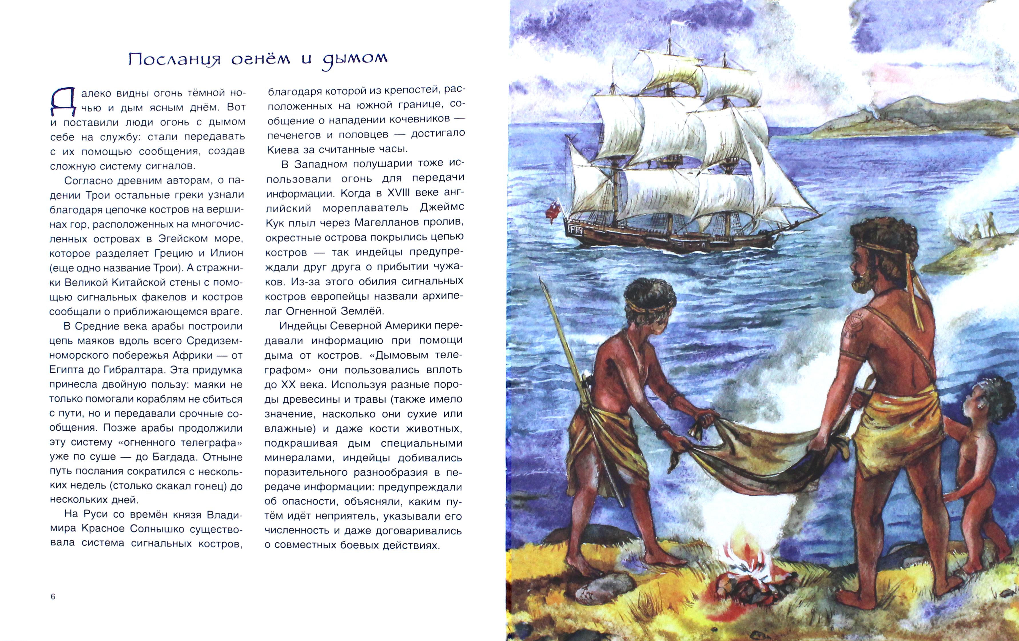 Книга Качели Вам письмо История почты от скороходов до интернета - фото 5