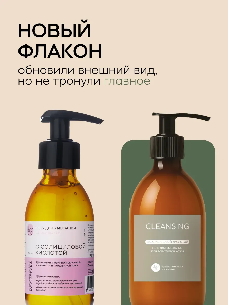 Набор Краснополянская косметика Гиалурон, Ваниль гель, сыворотка, гигиеническая помада - фото 4