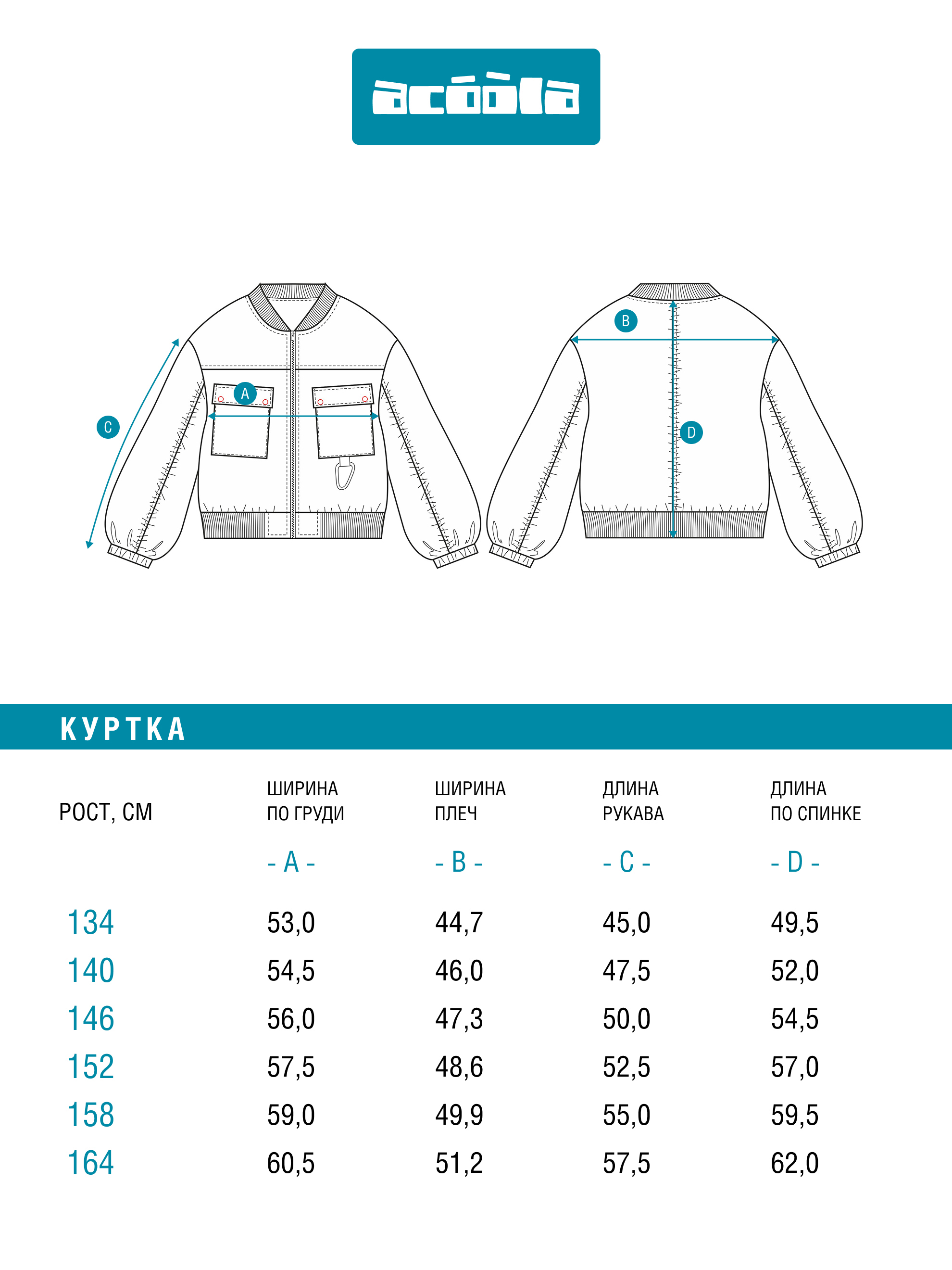 Бомбер Acoola 20210130315_0094653 - фото 9