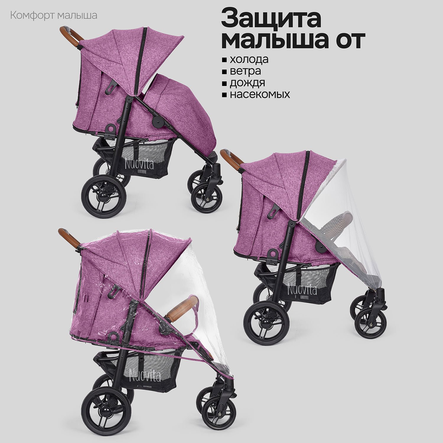 Коляска прогулочная Nuovita Corso фиолетовый - фото 7