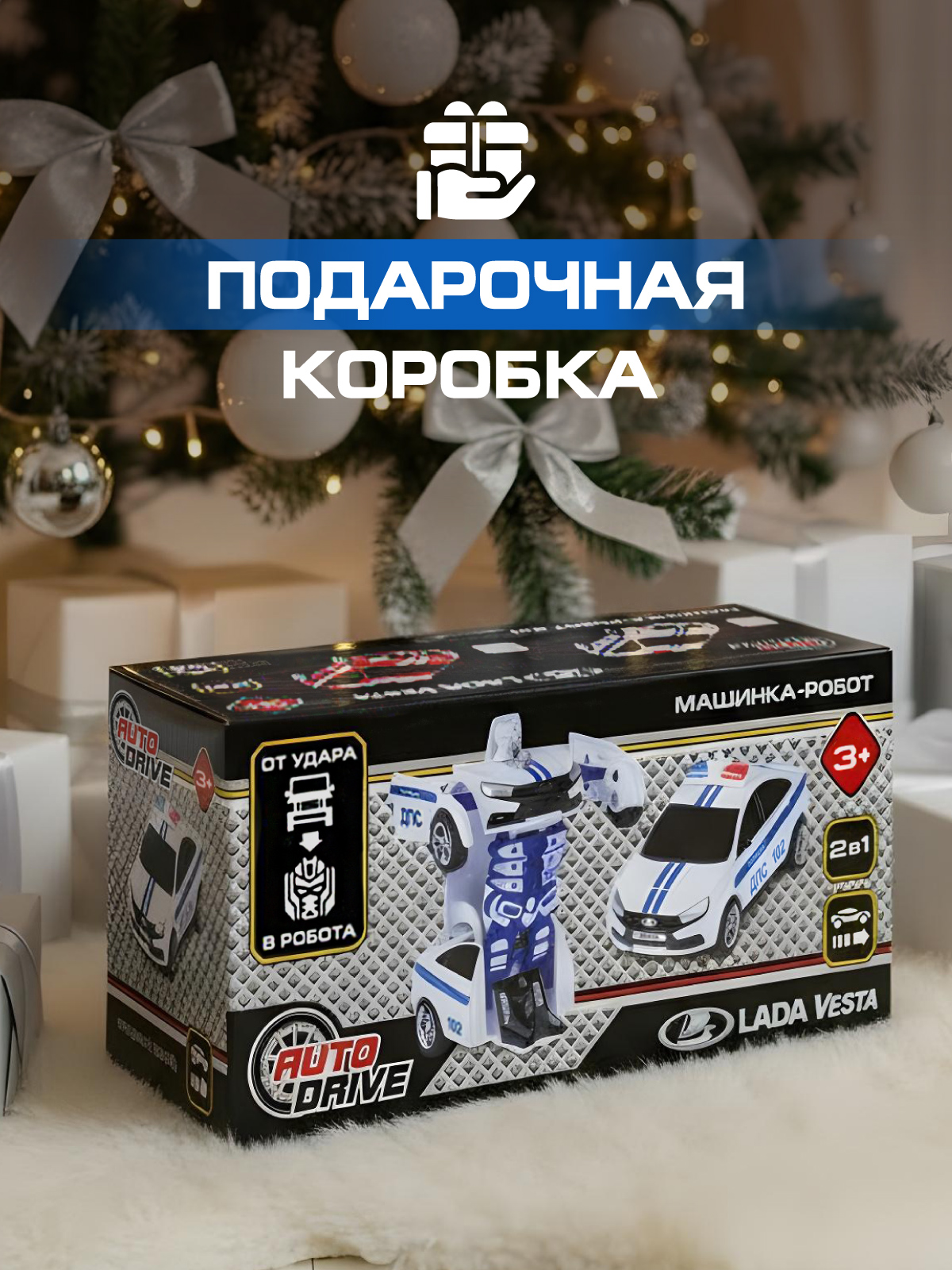 Фигурка AUTODRIVE Робот трансформер Машинка - фото 7