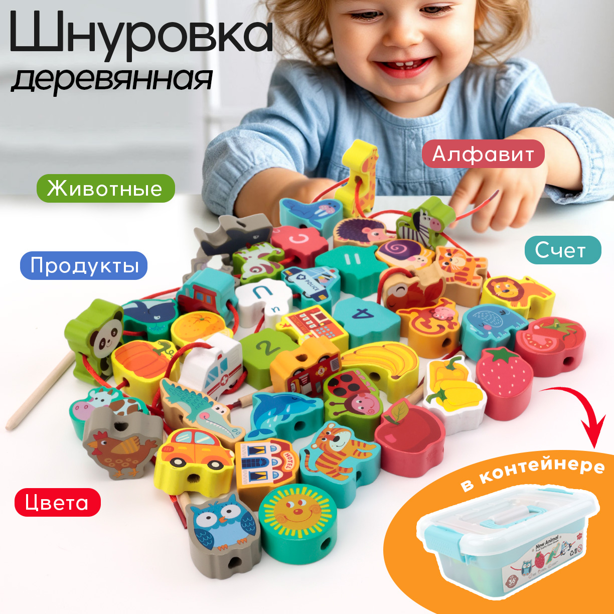 Игрушка TIPTOPOLIS шнуровка - фото 1