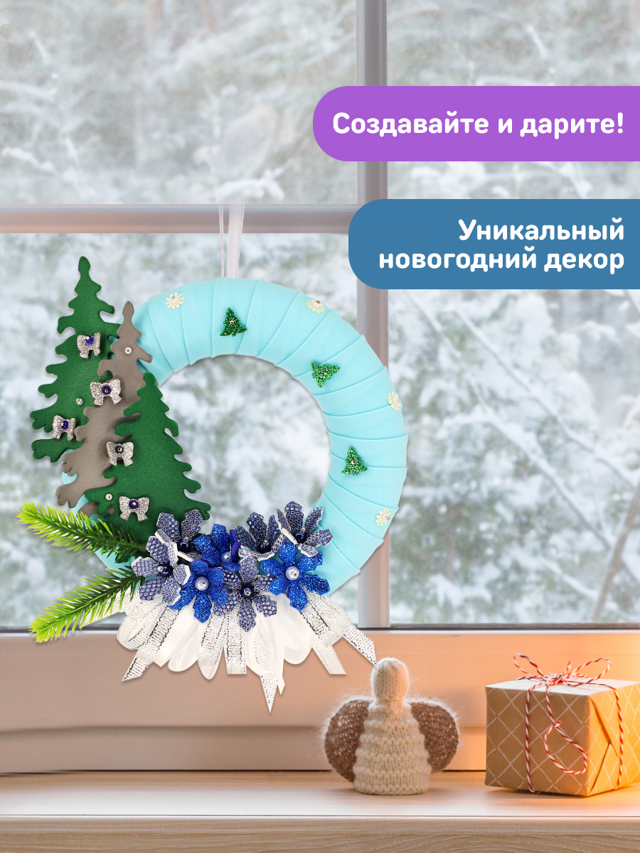 Набор Волшебная мастерская для творчества венок Магия волшебства - фото 9