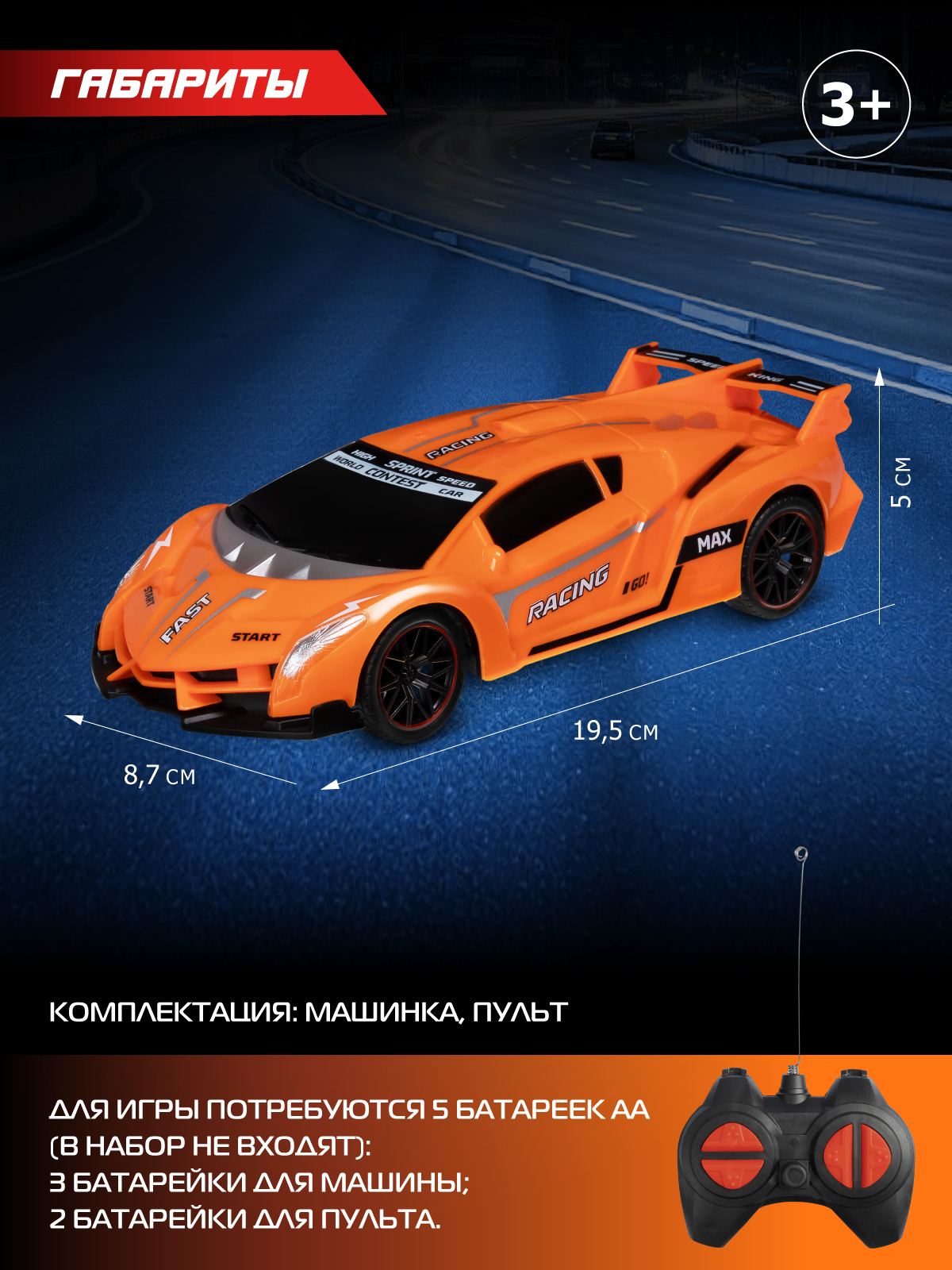 Автомобиль РУ AUTODRIVE - фото 4