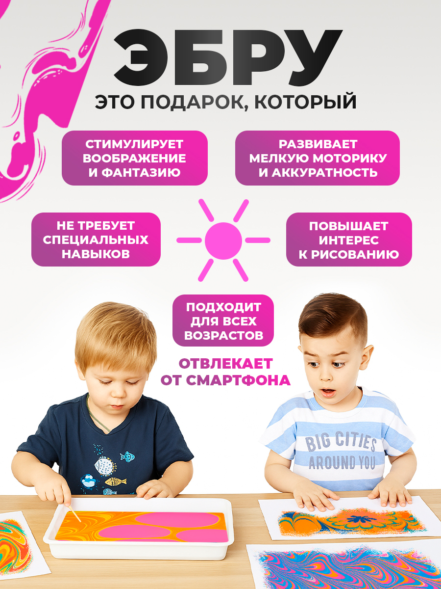 Акварисование Планета творчества эбру - фото 4