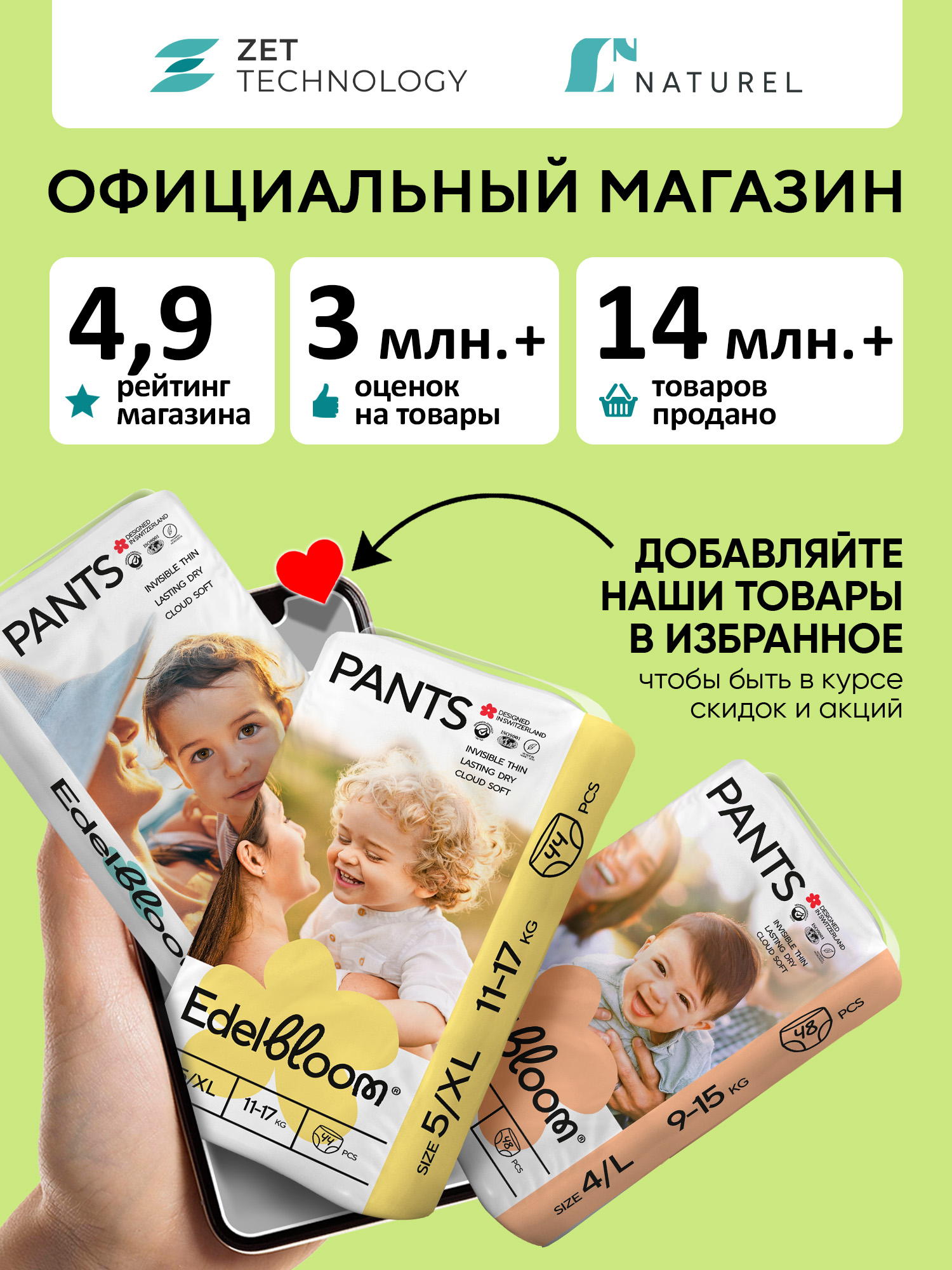 Трусики Edelbloom M (6-11кг) 52 шт. - фото 14