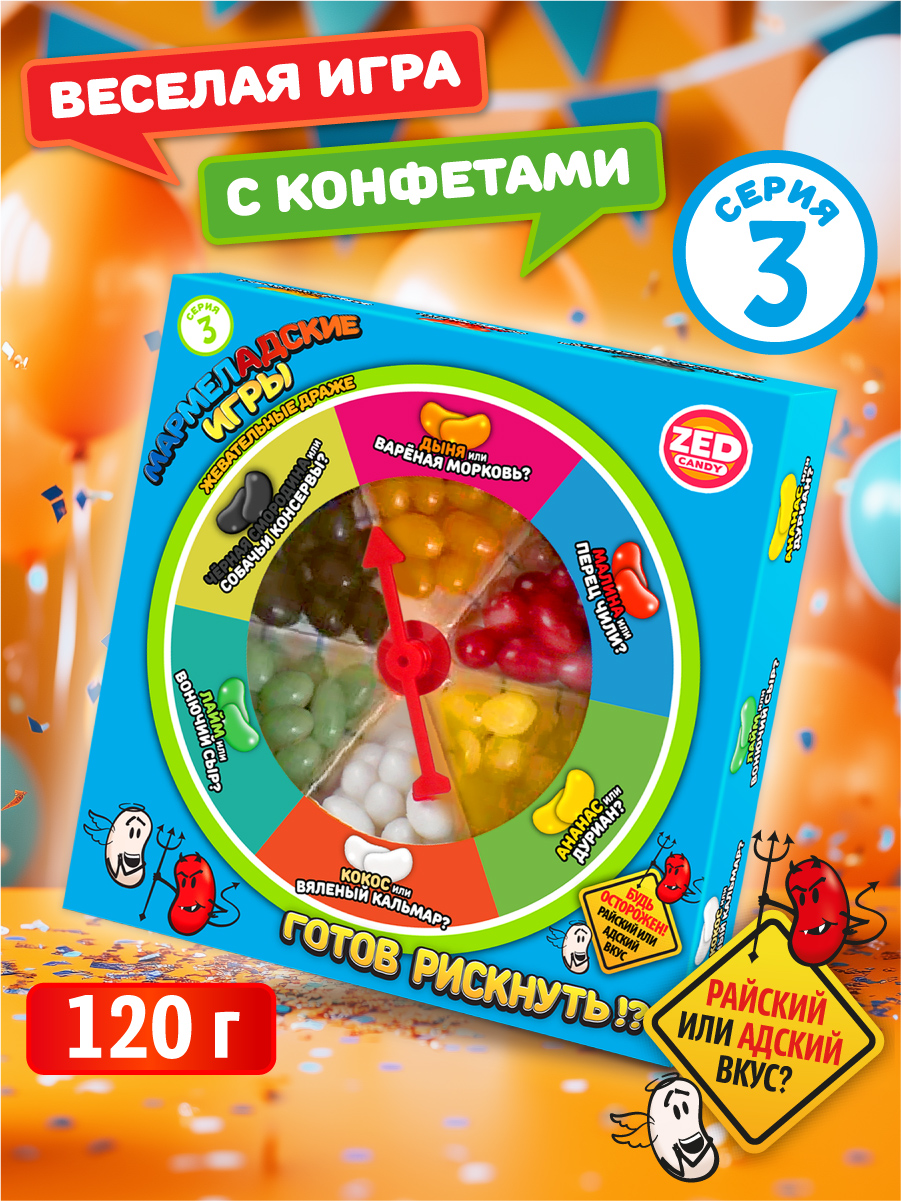 Необычные конфеты Мармеладские Игры с приколом 12 вкусов - фото 1
