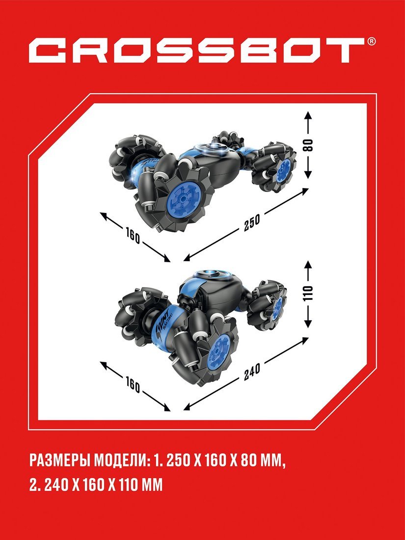Автомобиль РУ CROSSBOT 1:18 - фото 6
