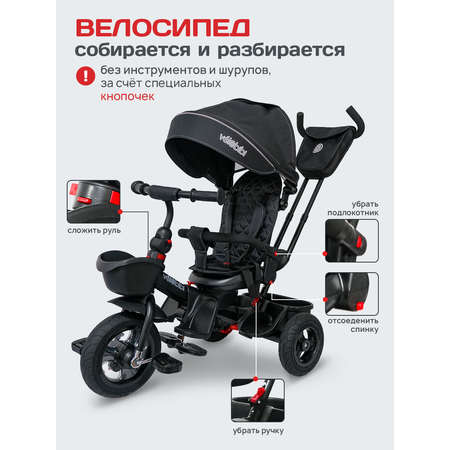Трехколесный велосипед Velobibi 10 дюймов