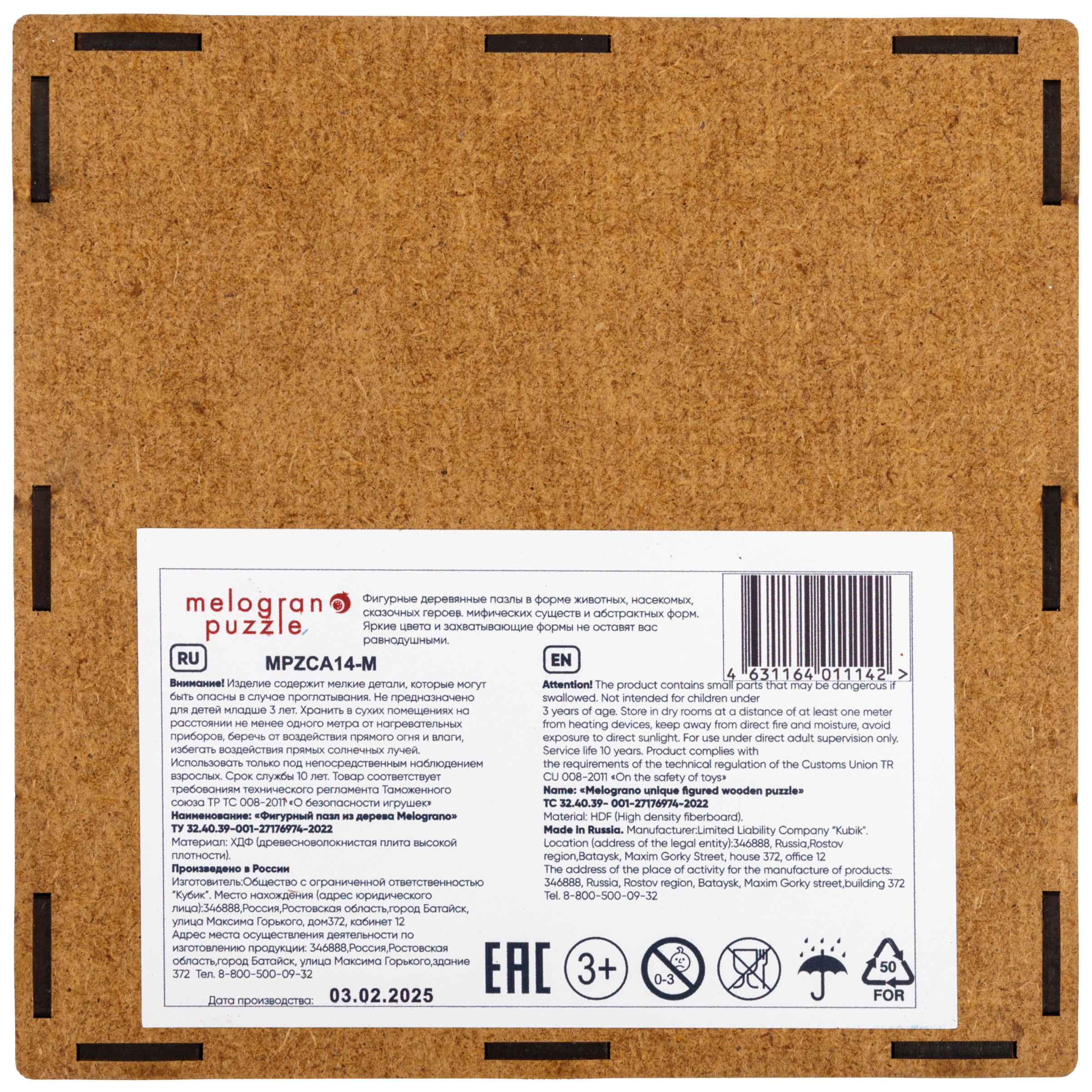 Пазл Melograno puzzle деревянный - фото 7