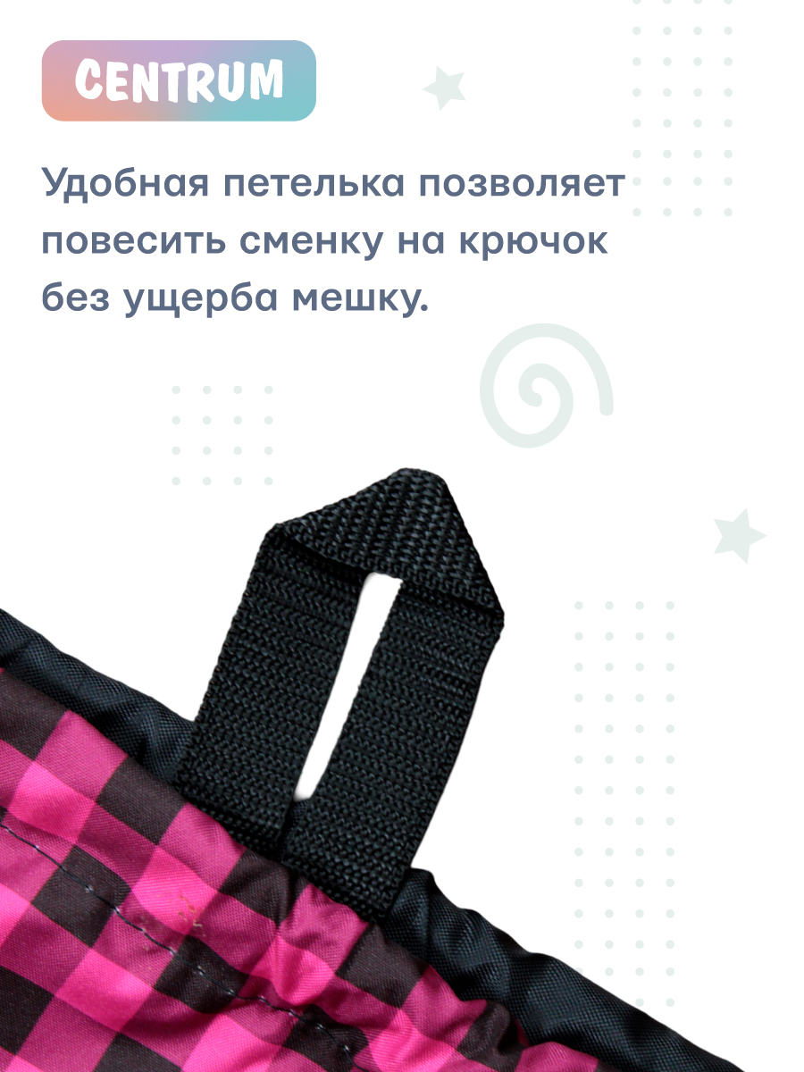 Мешок для обуви CENTRUM - фото 3
