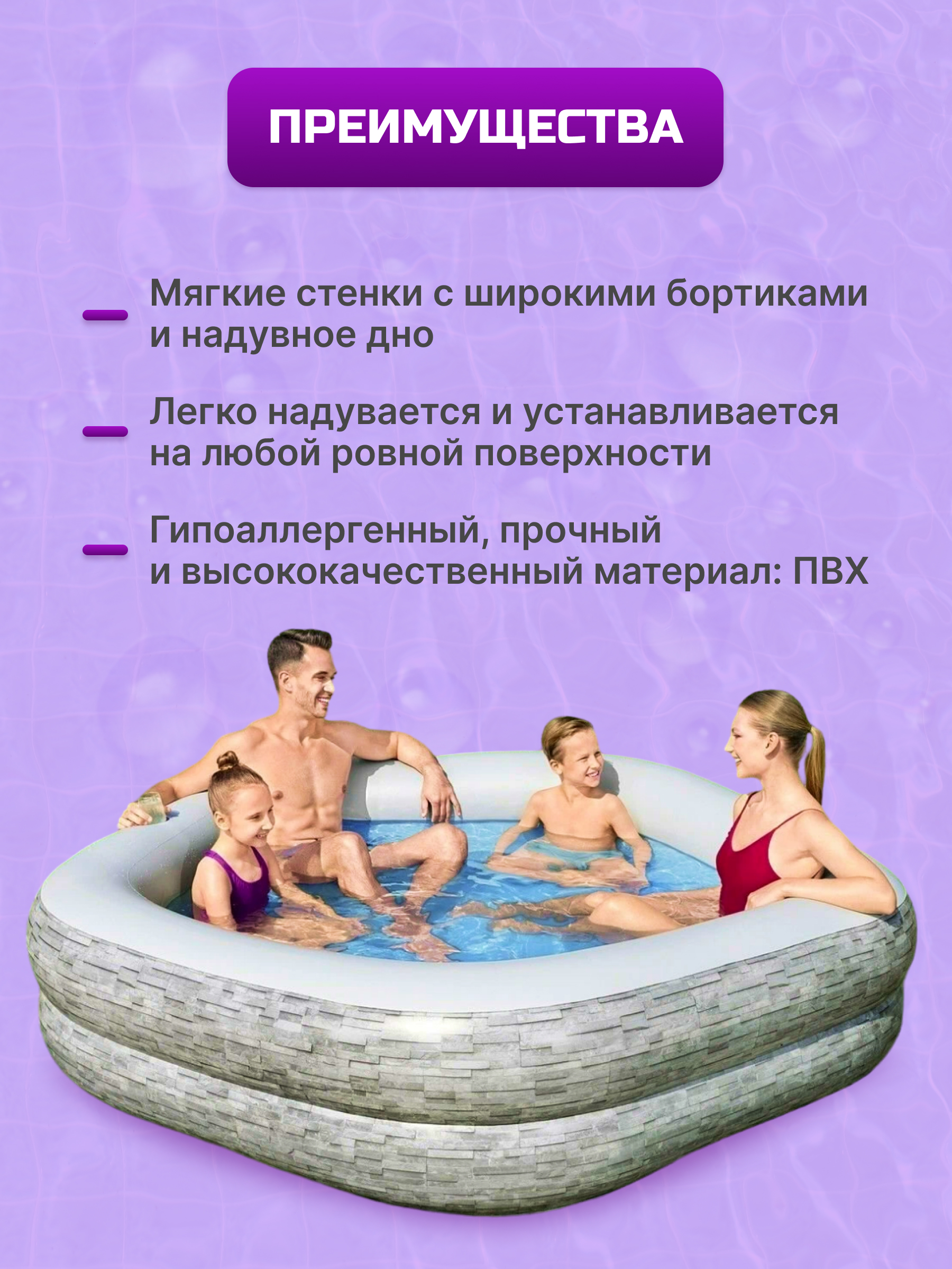 Бассейн Bestway TruPrint - фото 4