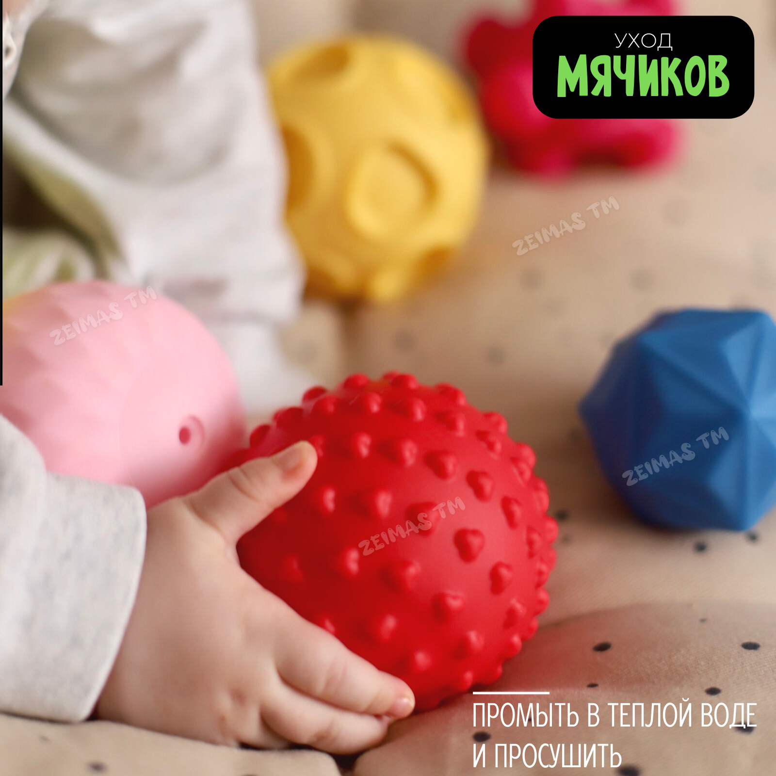 Игрушка Zeimas мяч - фото 9