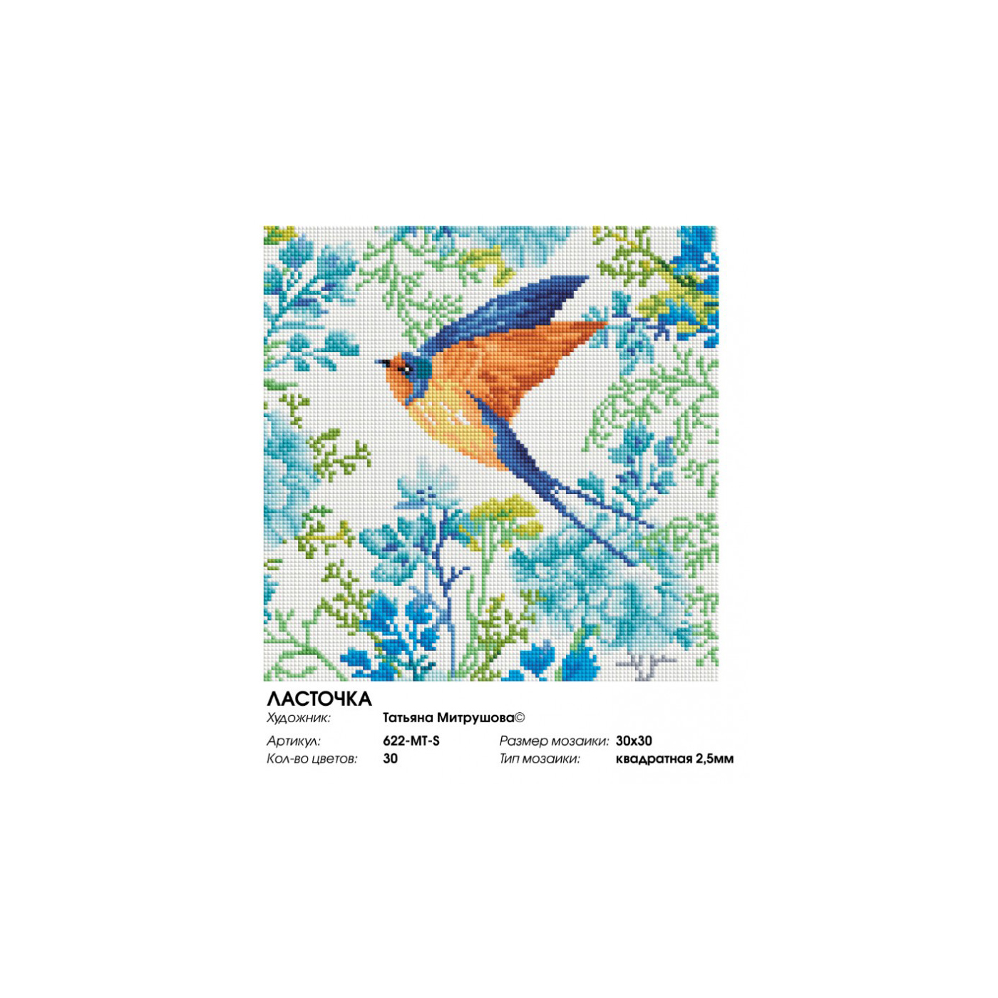 Алмазная мозаика Белоснежка Ласточка - фото 5