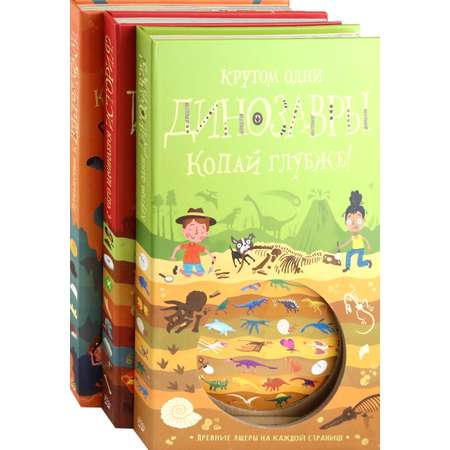Книга Лабиринт Копай глубже! 3 книги