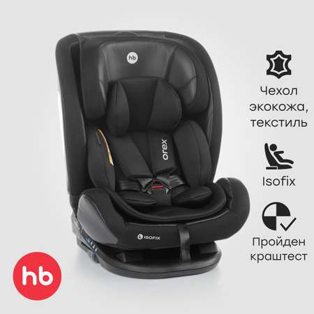 Автокресло Happy Baby Orex Isofix 0+/1/2/3 (0-36 кг) черный