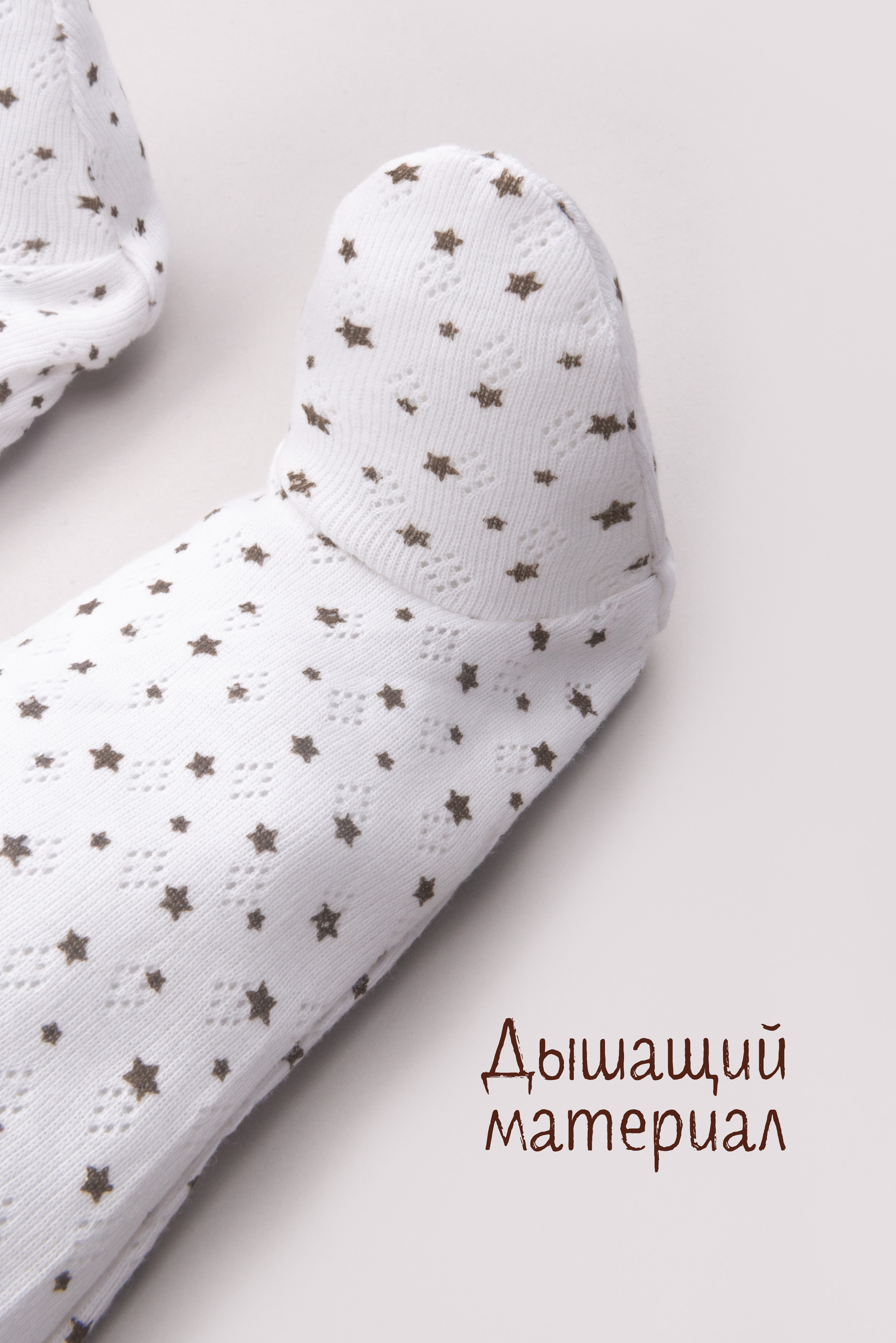 Комбинезон ТРИЯ 1021 ажурная рибана Soft экрю набивка беж. зв. - фото 8