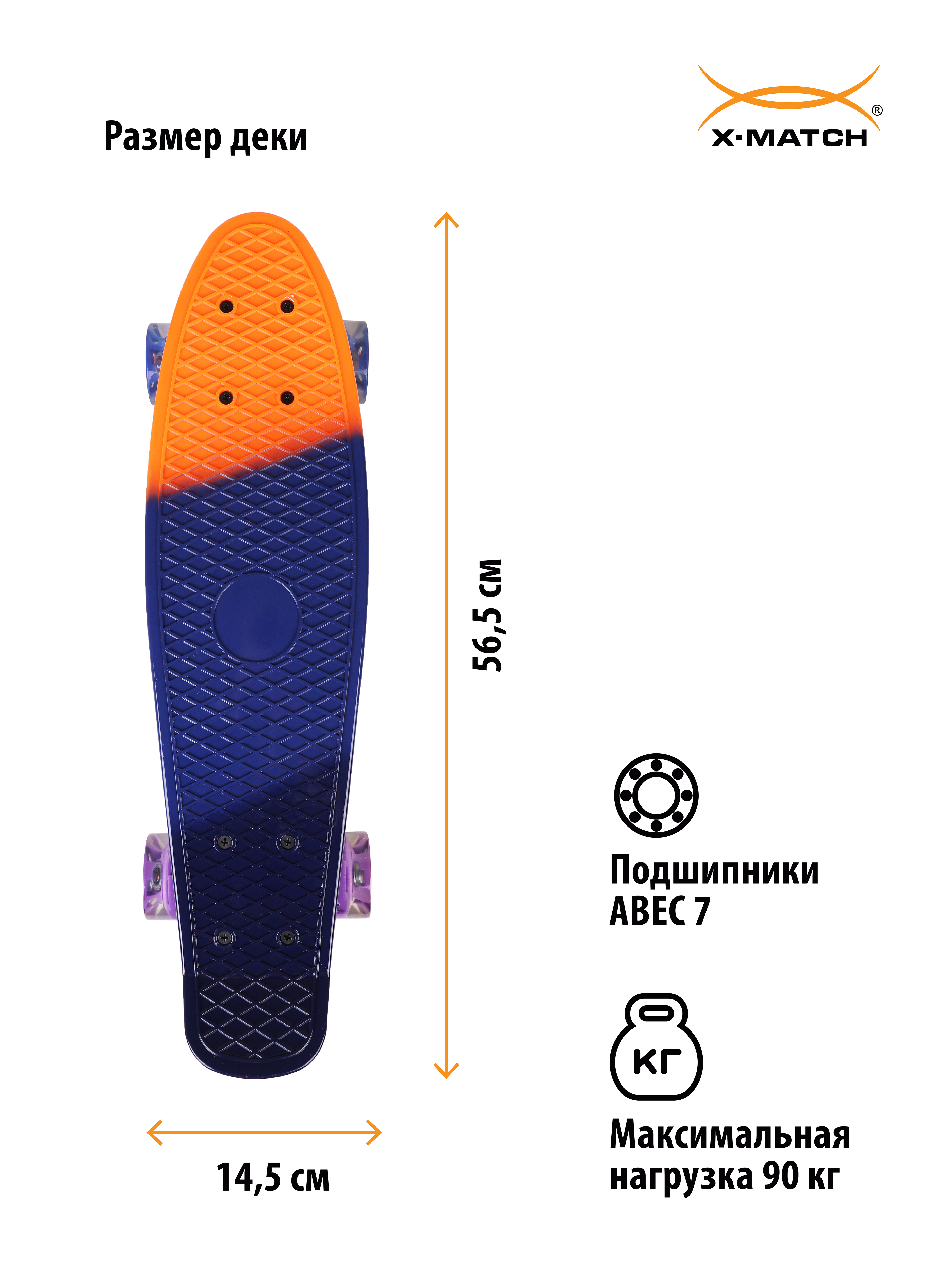 Пенни борд X-Match 56.5 см - фото 2