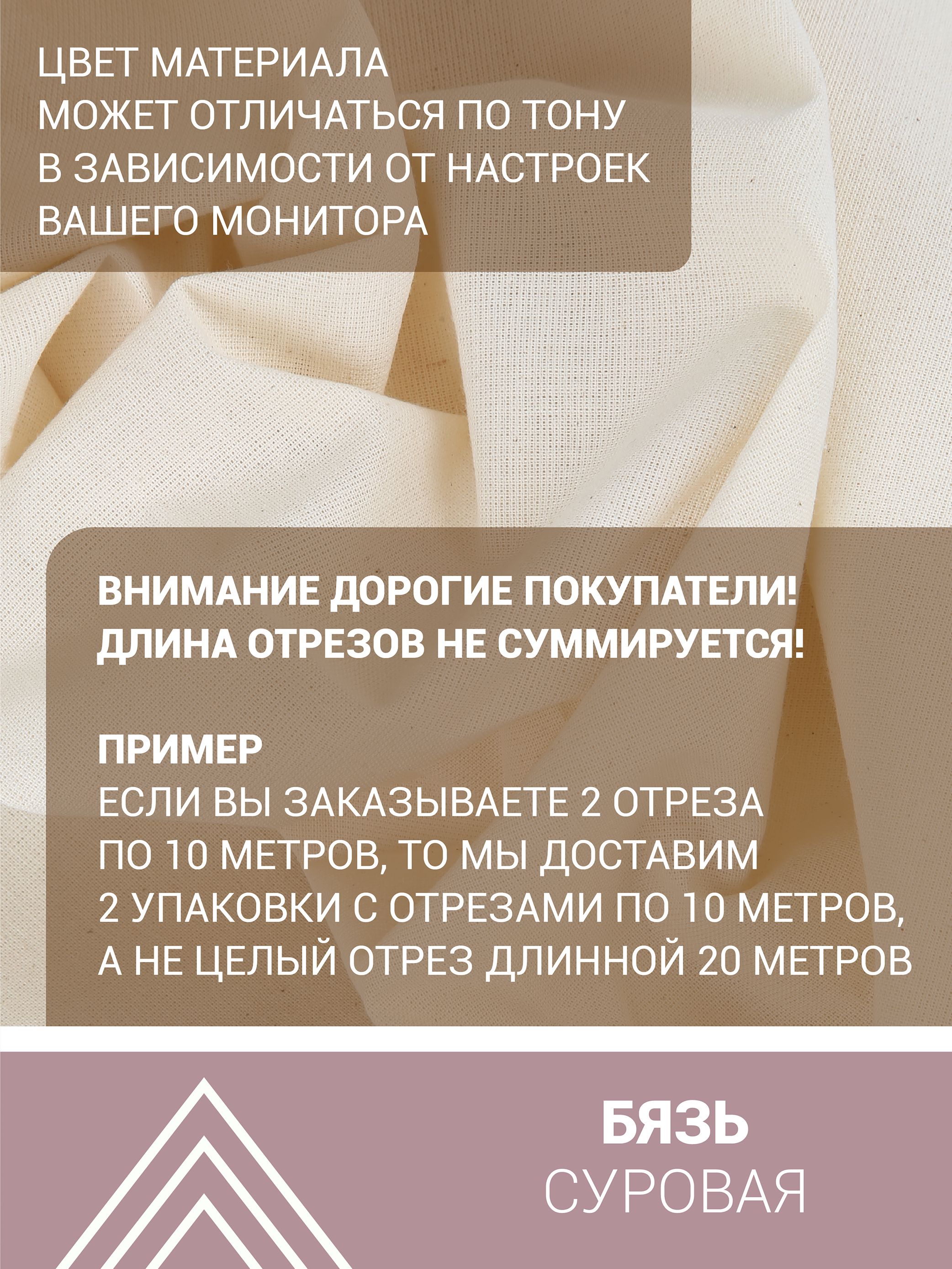 Ткань бязь Веллтекс 140гр/м2 100хб 165см бежевый (уп 10пм) - фото 8