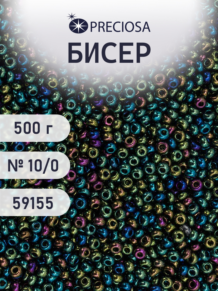 Набор для творчества Preciosa бисер чешский 10/0 500г 59155 - фото 1