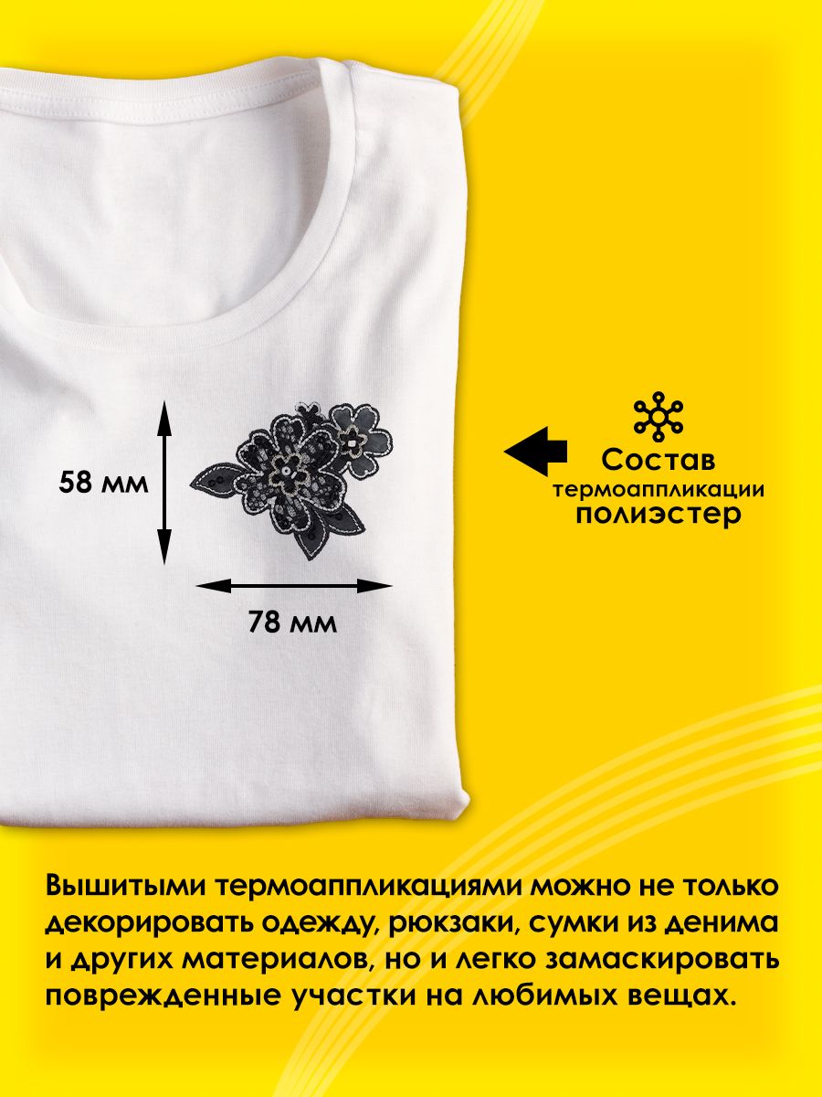 Набор для творчества Prym термоаппликация - фото 2
