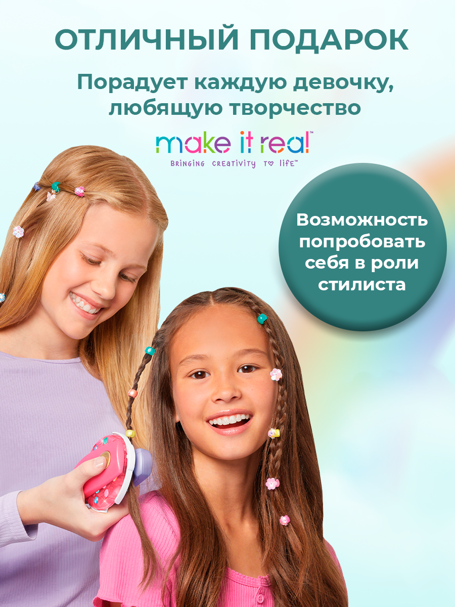 Набор для творчества Make it Real плетение Создай украшения для волос - фото 5