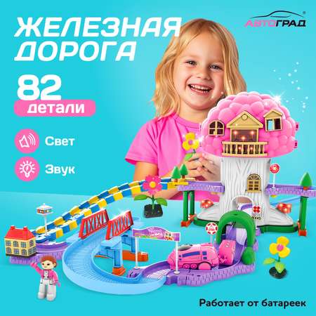 Набор железнодорожный Sima-Land