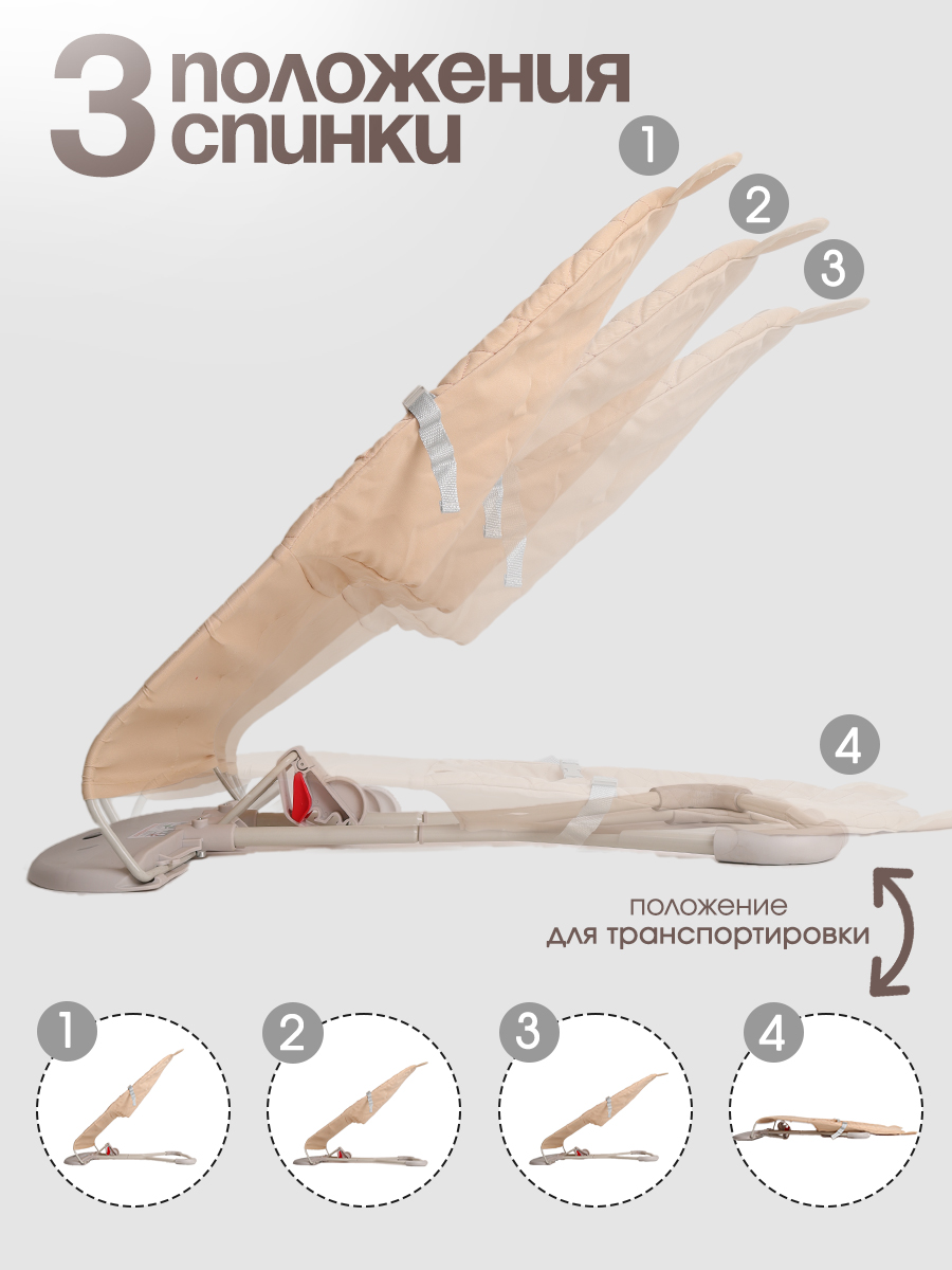 Шезлонг CINLANKIDS бежевый - фото 2