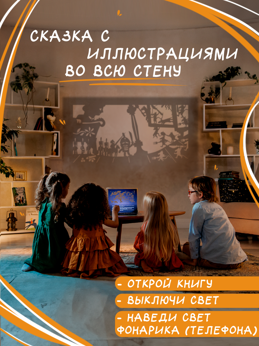 Настольная игра Театр теней/SHADOW PLAY Набор 5в1 Щелкунчик - фото 2