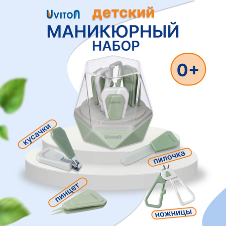Маникюрный набор Uviton 5 предм.