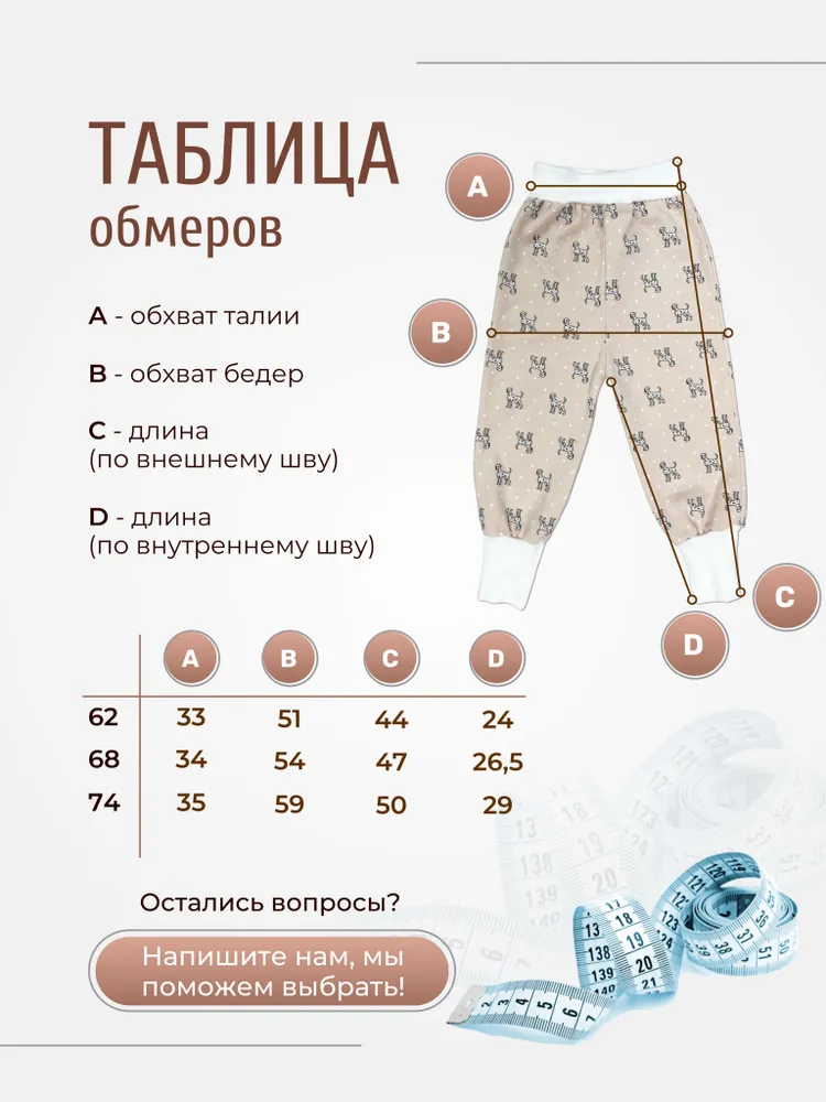 Штанишки Clariss ЦБ-00001443 - фото 4