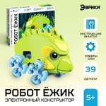 Конструктор Эврики Робот Ёжик электронный