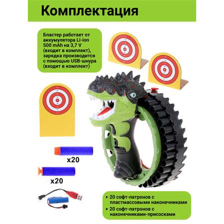 Бластер Наша Игрушка