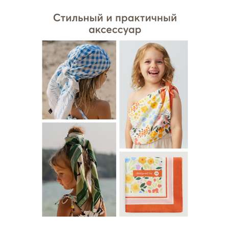 Платок Happy Baby