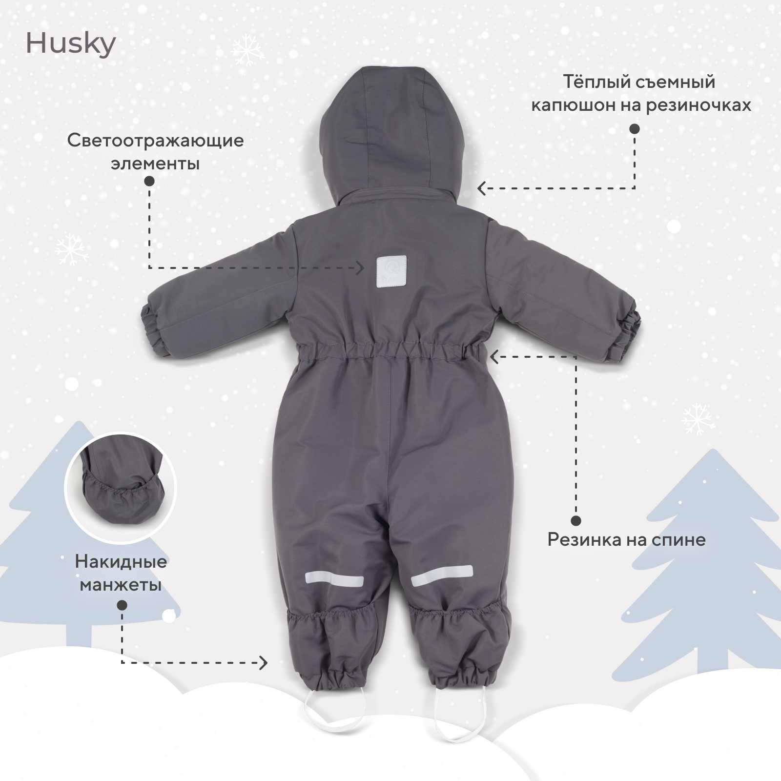 Комбинезон Rant carbon grey 155/12 - фото 4