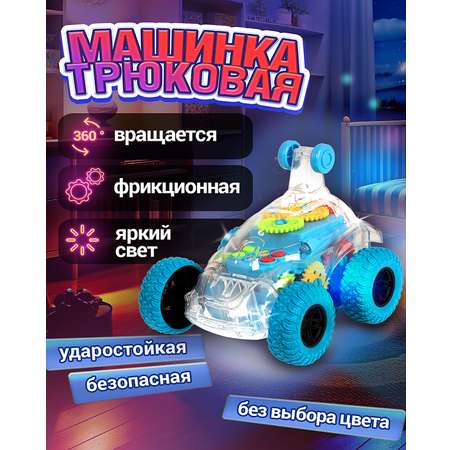 Багги Движок Трюковая машинка перевертыш в ассортименте