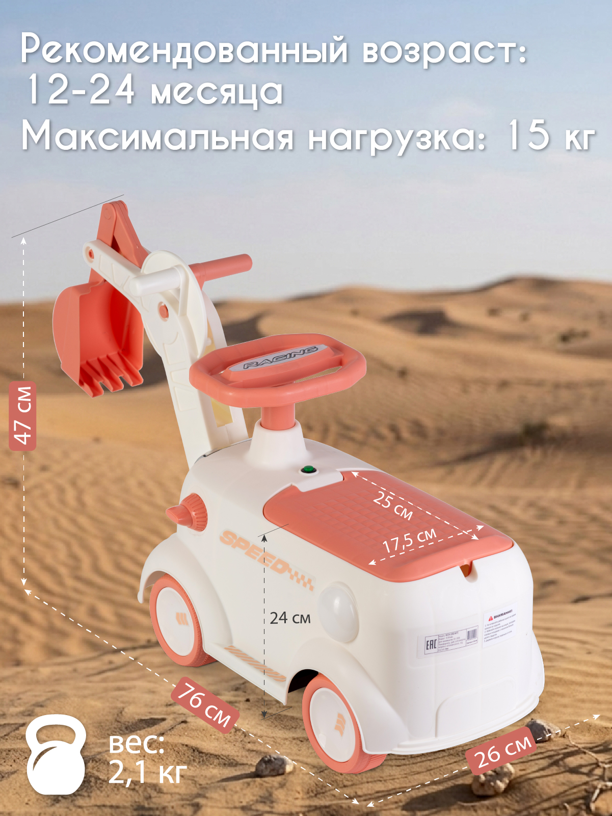 Пушкар Babyhit Dig Bot розовый - фото 2